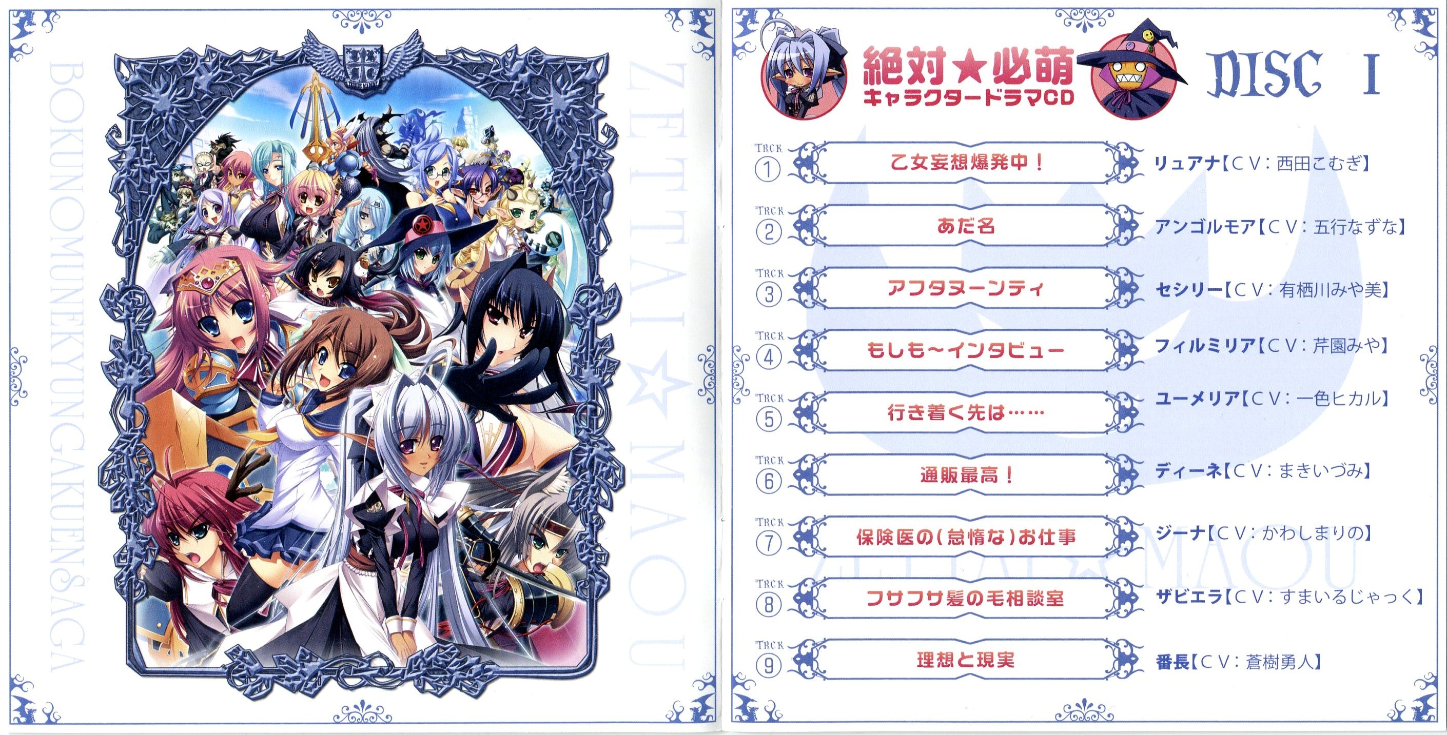 Zettai☆Hihhou! Character Drama CDs & Zettai☆Hicchou! Puchi